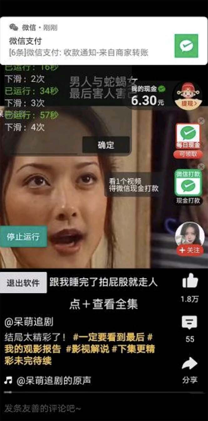 （6320期）最新多多视频全自动挂机助手，一天收益5-10+【软件+教程】-韬哥副业项目资源网