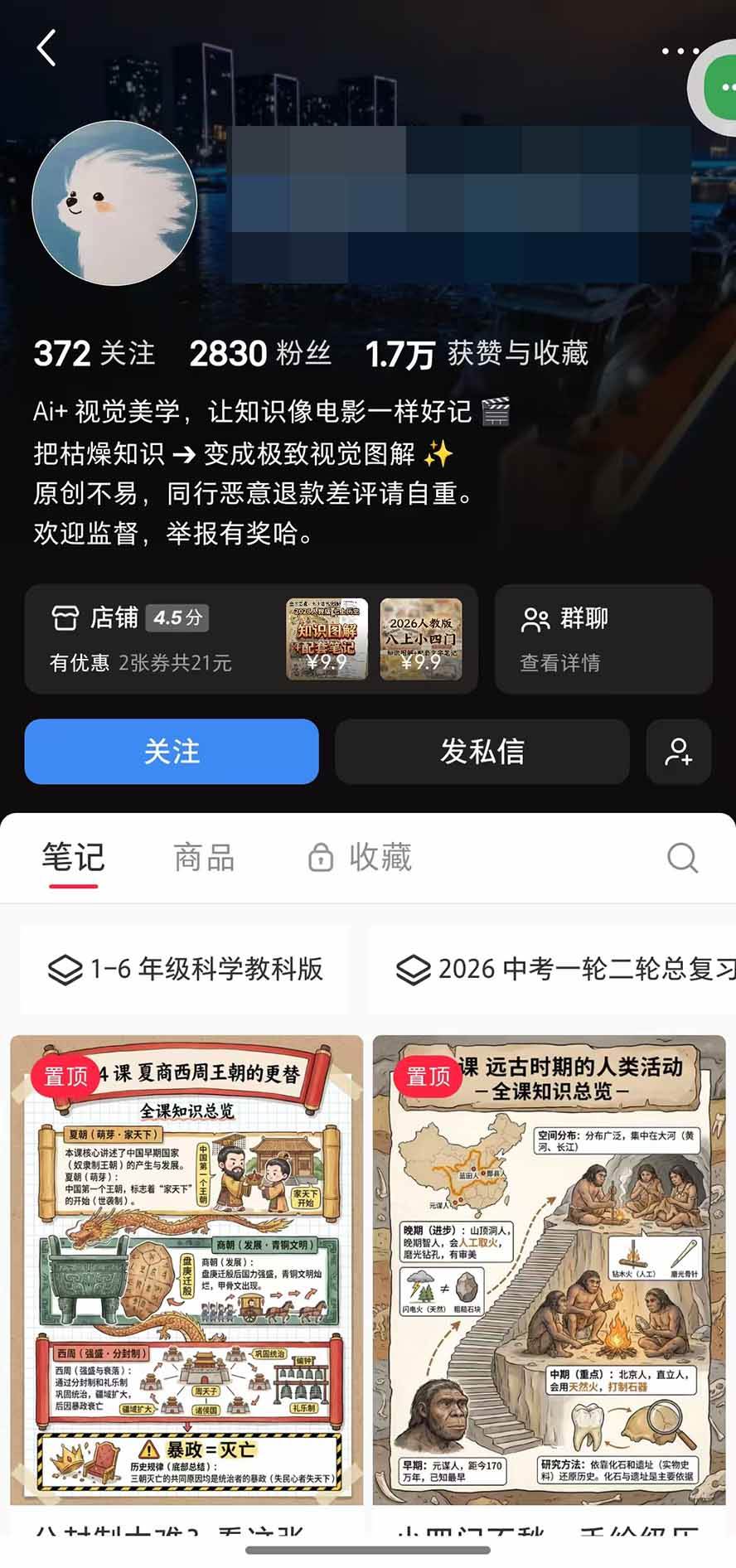 (20542期)AI教辅生产系统实战课|教材一键生成PPT+教案+逐字稿,小红书原创课件制作+卖虚拟资料课件赚钱 (20542期)AI教辅生产系统实战课|教材一键生成PPT+教案+逐字稿,小红书原创课件制作+卖虚拟资料课件赚钱