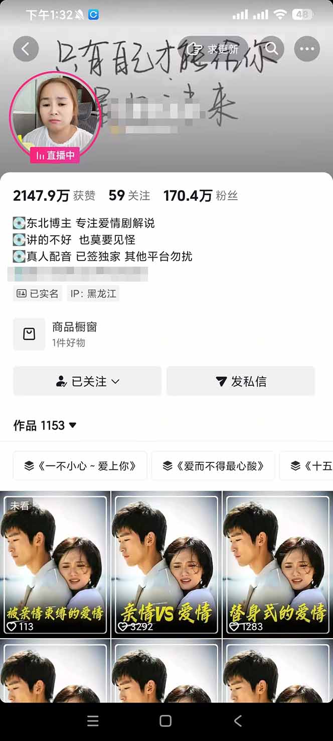 170w粉博主同款追剧变现赛道全套课，选剧+文案+剪辑全套教学，解锁精选伙伴收徒三重收益-韬哥副业项目资源网