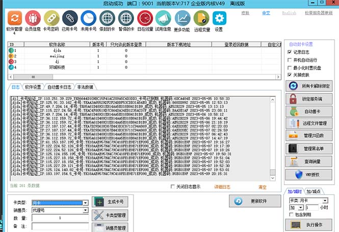 （5768期）外面收费688的天盾一件给软件加密，电脑软件都能加【全套源码+详细教程】-韬哥副业项目资源网