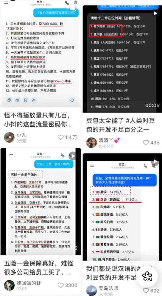 AI短视频推广拉新项目，无需粉丝、无需出镜，解锁豆包/即梦/醒图/剪映/红果漫剧多赛道拉新玩法，一条作品变现1K+（更新0918）