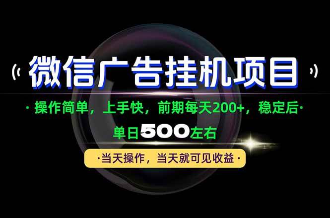 (21014期)一部手机就能操作,每天十几分钟就够用了,前期每天两百左右,稳定后轻松日入500+-韬哥副业项目资源网