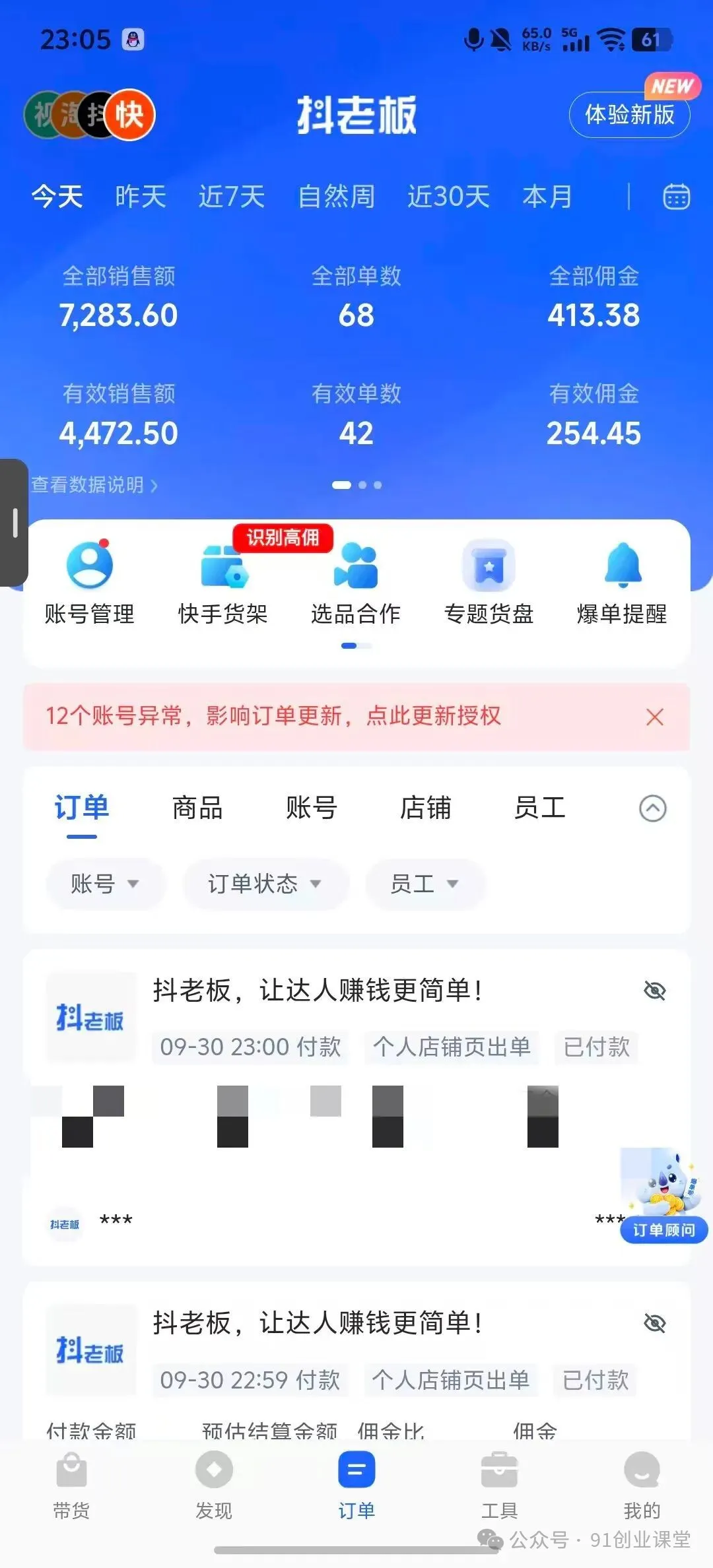 10月——快手带货分成计划：最新玩法，托管躺米，轻松赚佣金，社裙兔费橡木.
