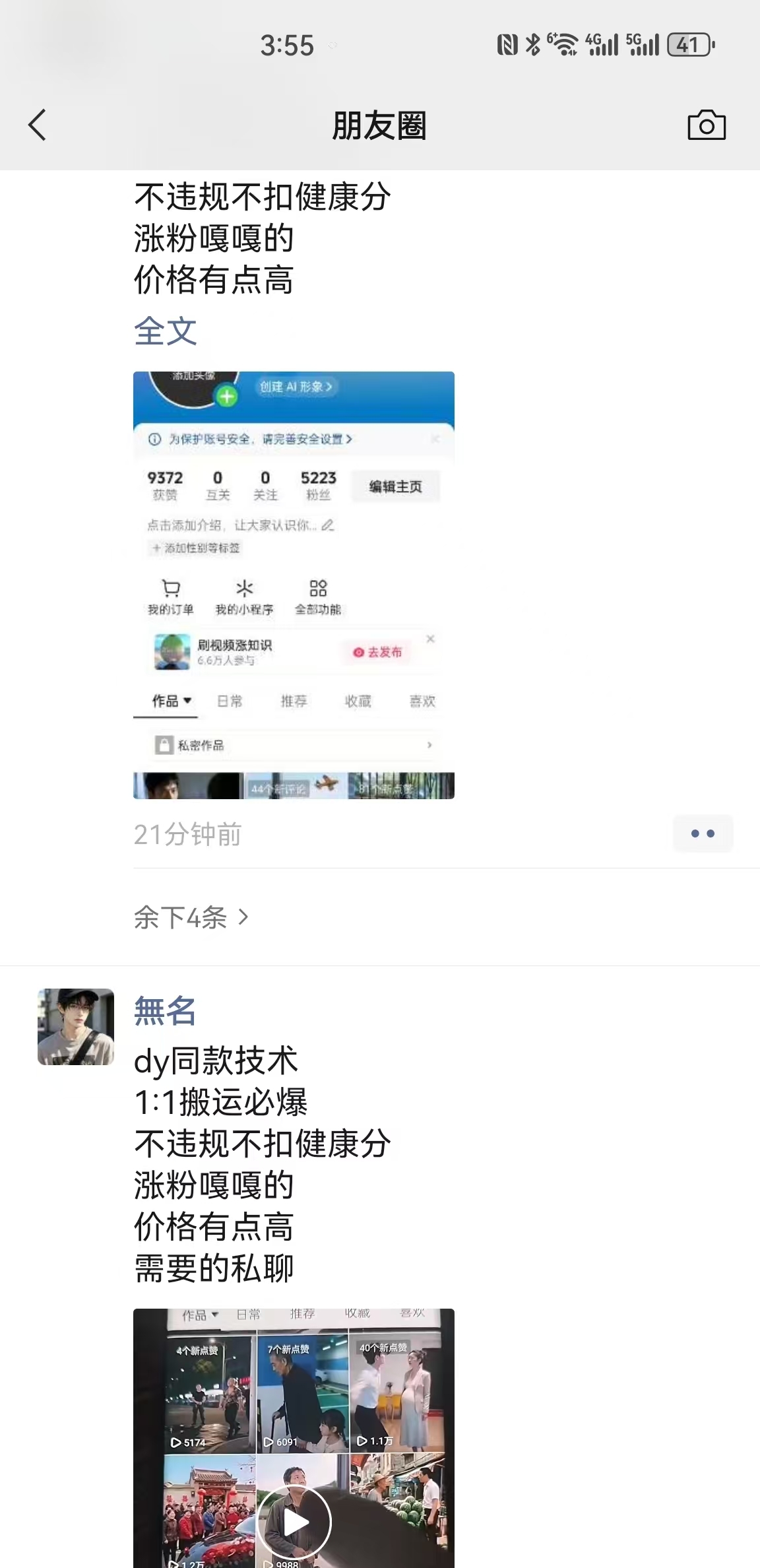0821抖音最新搬运技术，dy同款技术，1:1搬运必爆，不违规不扣健康分，涨粉嘎嘎的-韬哥副业项目资源网