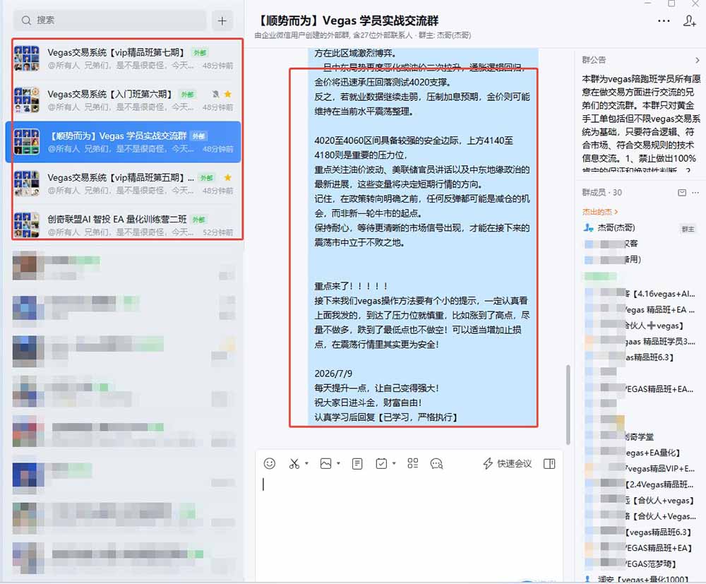图片[1]-【3天学会手工单交易】Vegas交易技术+聪明软件，日赚50-1000U， 长期稳定，小白轻松上手-韬哥副业项目资源网