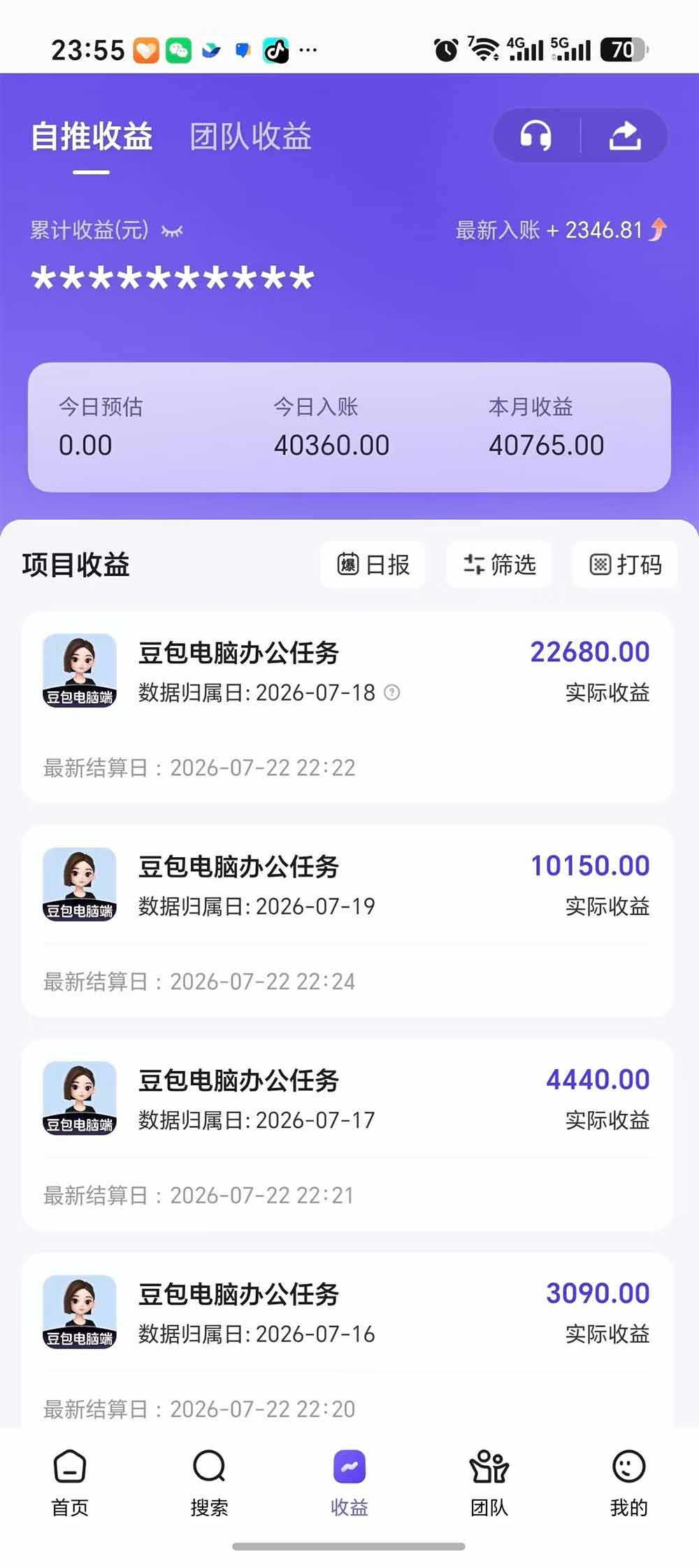豆包电脑办公任务拉新项目-更新，单价15元，最近很多人爆单，收入好几万，转化率超高，达人闭眼冲-韬哥副业项目资源网