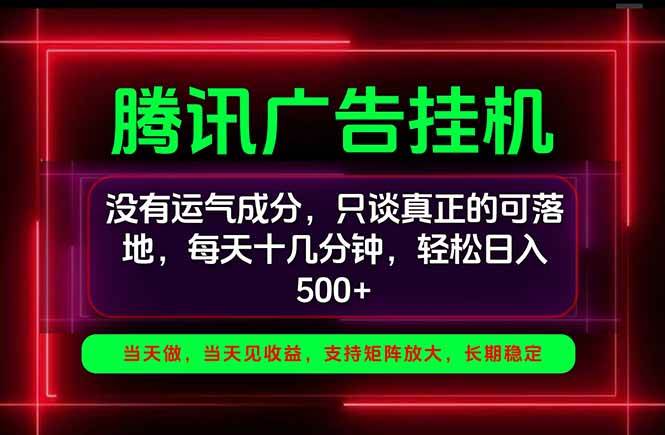 (20666期)手机副业精选项目,一部手机就能搞定,轻松日入500+-韬哥副业项目资源网