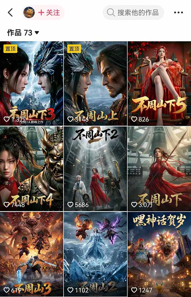专业AI漫剧制作指南：工具+剧本+提示词+流量全流程，零基础也能玩转专业漫剧制作-韬哥副业项目资源网