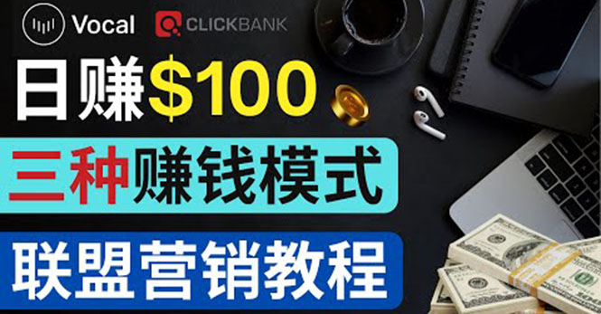 （3966期）在Vocal Media 发布文章，按照浏览量赚钱 每单获利50到100美元-韬哥副业项目资源网