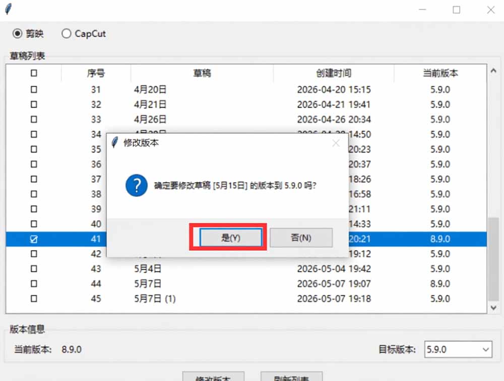 最新剪映黑科技转换神器 2.0 发布!剪映草稿版本修改工具 ,一键解决剪映草稿不兼容烦恼,完全免费-韬哥副业项目资源网