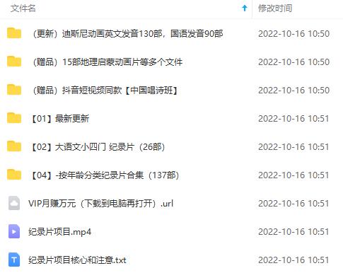(4042期)纪录片项目:孩子和家长的生意 极其暴利,据说稳定日入1000+(附完整资源)