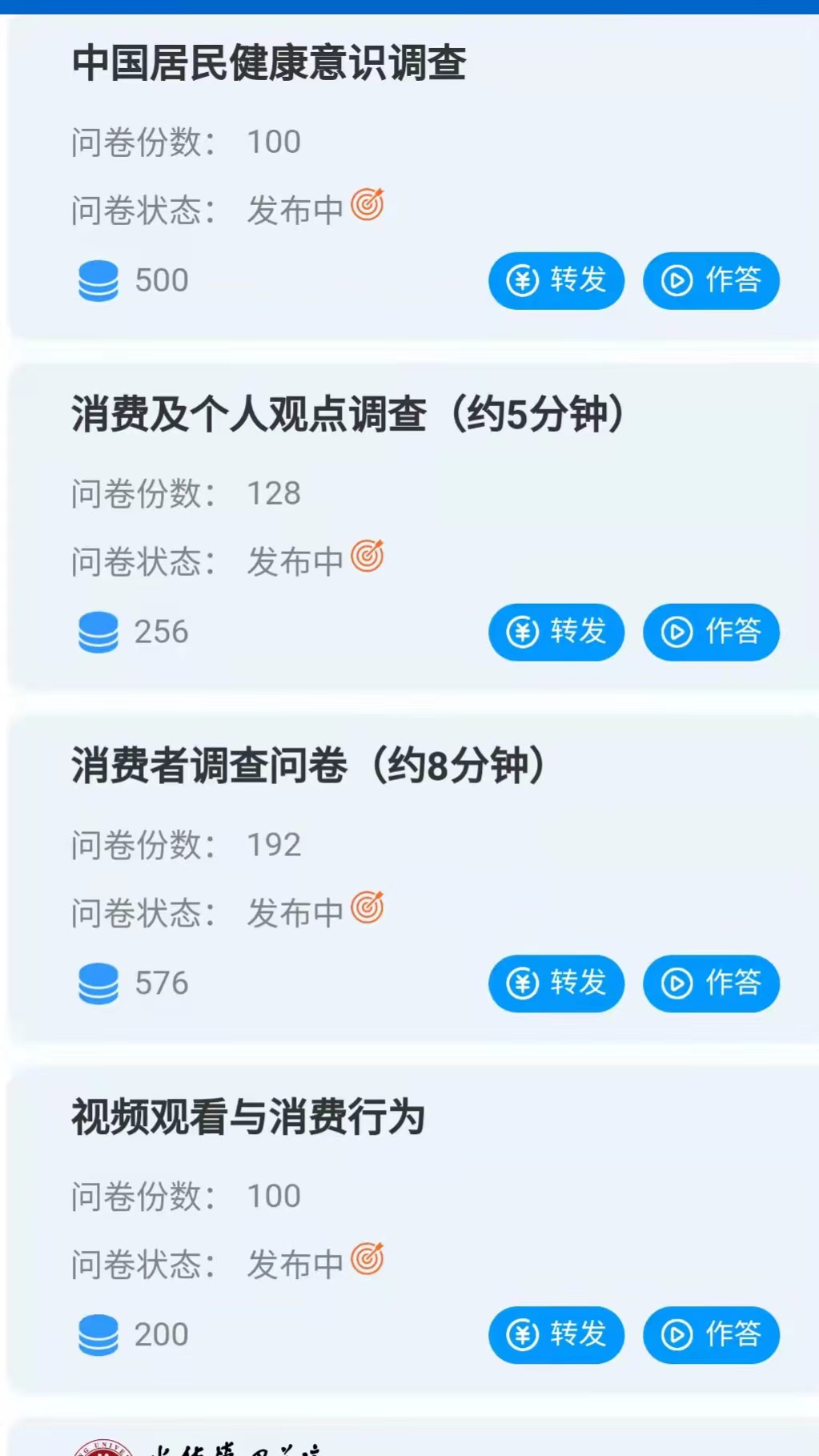 （4435期）最新公众号答题项目，每天轻松破百，多号多得，一分问卷多份收益(视频教程)-韬哥副业项目资源网
