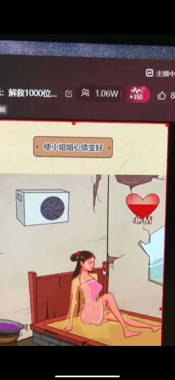 （7145期）抖音爆火的休闲小游戏“看你怎么秀”无人直播玩法【全套教程+游戏+软件】-韬哥副业项目资源网