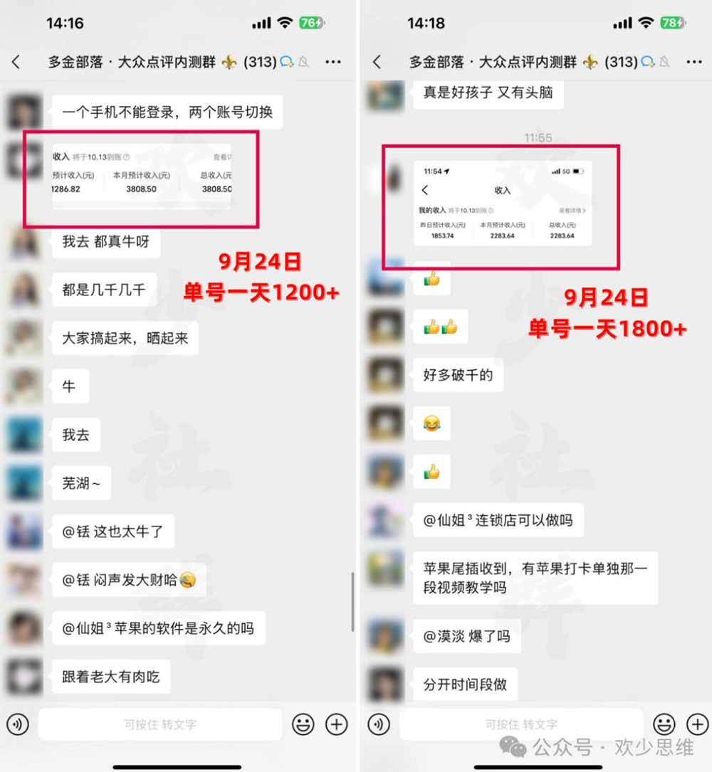 (20802期)【无水印】大众点评分成从0-1教学,从0基础到单日破1k,我跑出了一条最适合新手的路 (20802期)【无水印】大众点评分成从0-1教学,从0基础到单日破1k,我跑出了一条最适合新手的路