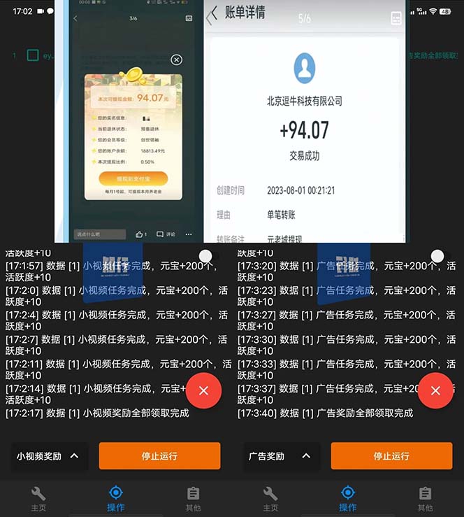 (6981期)最新元老城批量养号协议 月收益三位数【详细教程+拓展思路】