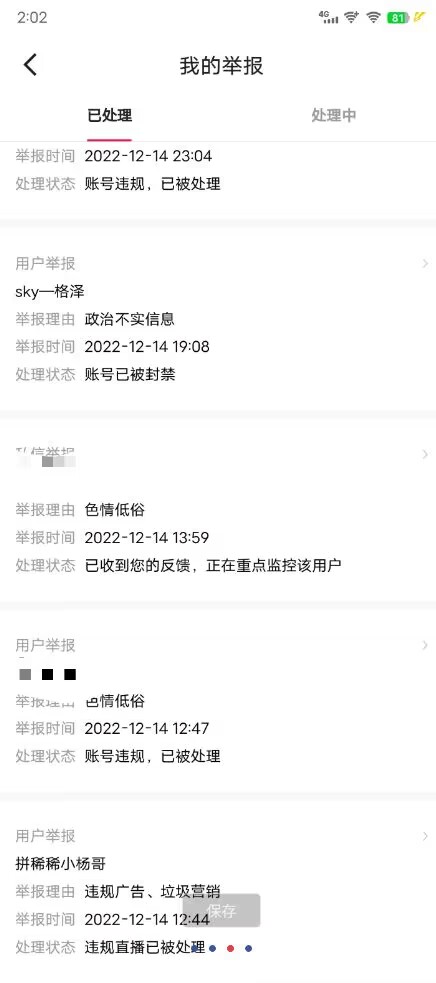 （4542期）最新快手点号教程，成功率高达百分之80（仅揭秘-自我保护）-韬哥副业项目资源网