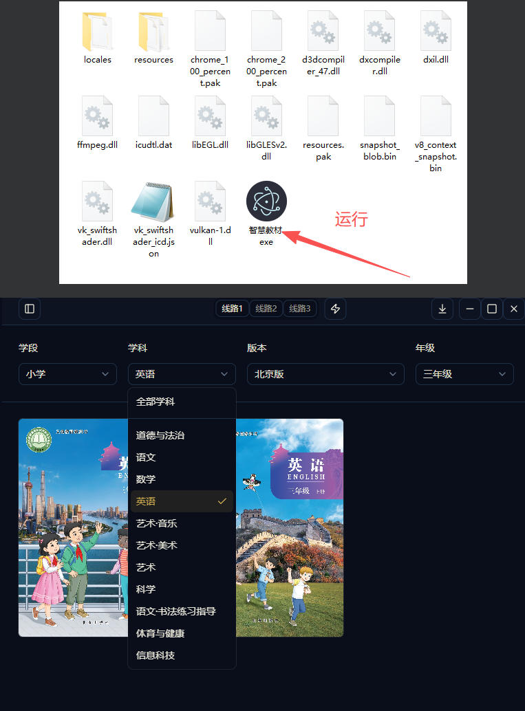 最新中小学教材下载工具，支持整个年级资源下载，配套课件、视频、音频一键搞定-韬哥副业项目资源网
