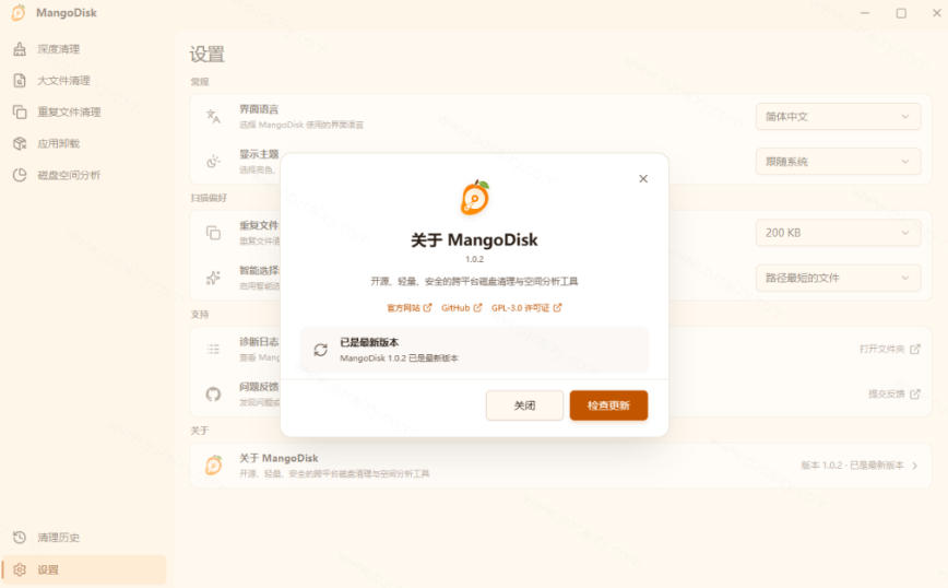 在Gtihub上做出10万stars的大神，又发布新项目了！一键让磁盘更干净，开源免费清理工具MangoDisk-韬哥副业项目资源网