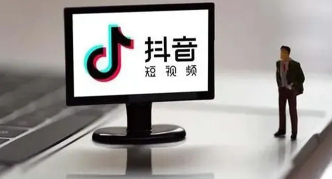 （2188期）企业抖音运营实操课，企业不能错过的变现生态-韬哥副业项目资源网