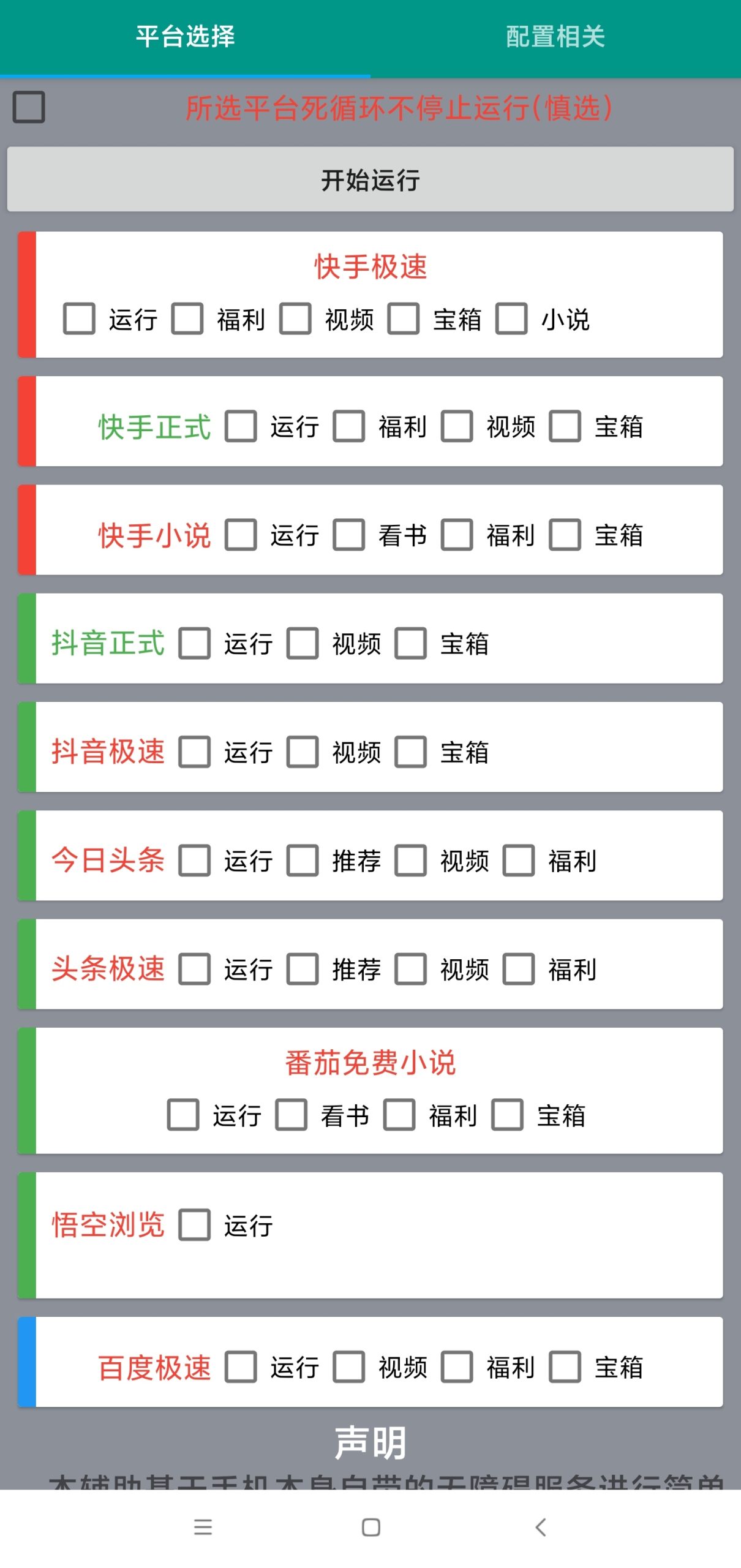 （4732期）【低保项目】掘金聚财自动刷短视频脚本，支持多个平台，自动挂机运行-韬哥副业项目资源网