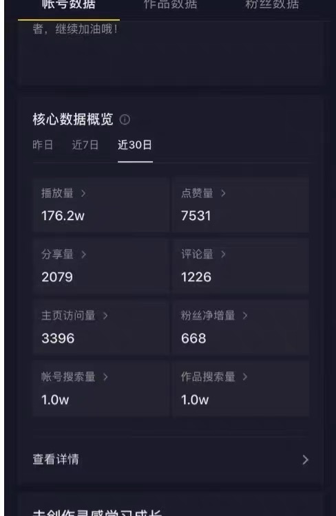 （4962期）2023抖音快手短视频美女号制作 美女号搬运新起号玩法 新技术(素材+教程)-韬哥副业项目资源网