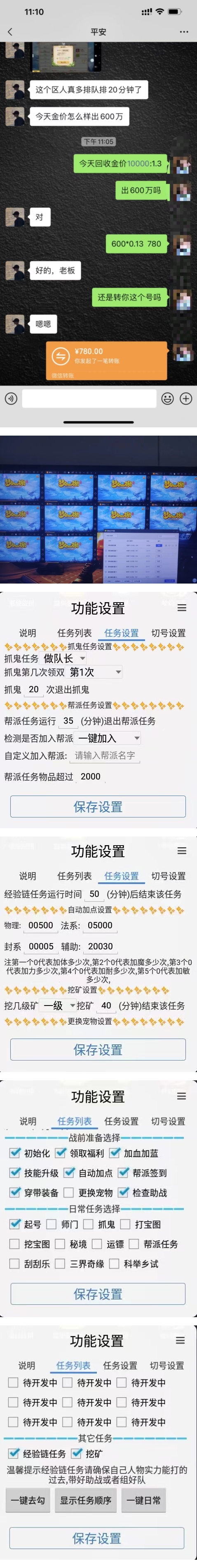 (5021期)最新外面收费1680梦幻西游手游起号打金项目,一个号8块左右【软件+教程】
