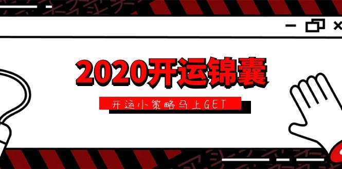 （1070期）学习居家风水开运 改运技术，操作风水项目月入28888+（全套课程）-韬哥副业项目资源网