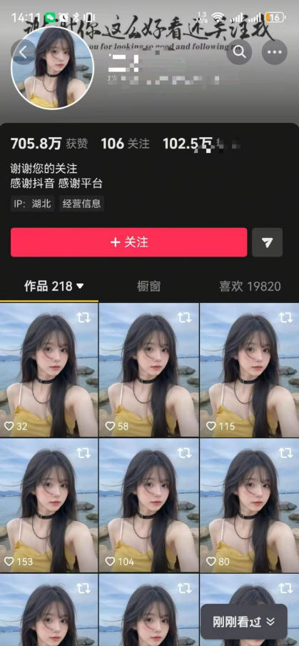 抖音卡转发搬运，暂停不显示跳转原作者技术，可涨粉，可带货-韬哥副业项目资源网