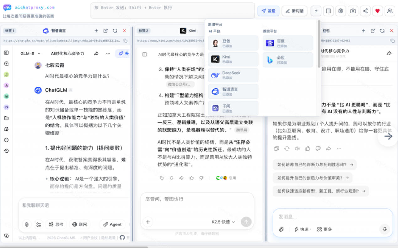 这款浏览器插件可以封神了！只需提出问题，一次性调用数10+AI引擎排队回答，效率提升10倍+全提问-韬哥副业项目资源网