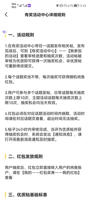 （5002期）咸鱼优质帖搬砖，单号一天赚个二三十没问题  多号多撸。只要你不懒就能赚-韬哥副业项目资源网