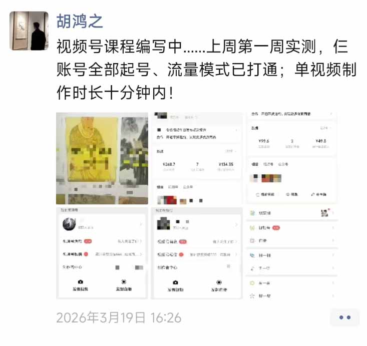图片[1]-外面收费1580的教程：4月中老年赛道视频号带货，自然流玩法一周内可以出效果-韬哥副业项目资源网