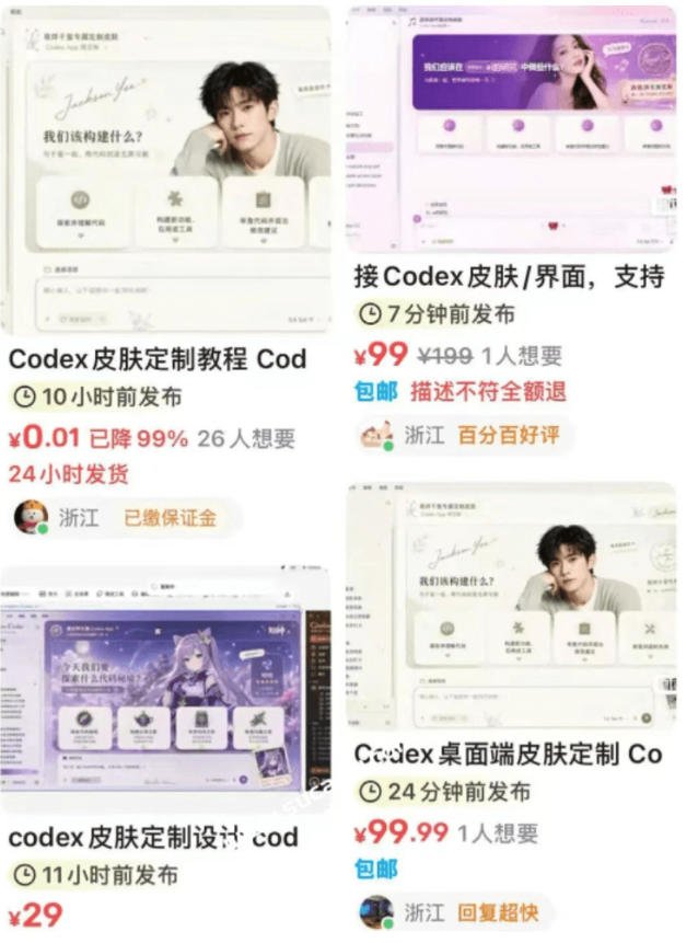 Codex主题美化工具，GitHub免费开源了！让你的codex变成精美界面-韬哥副业项目资源网
