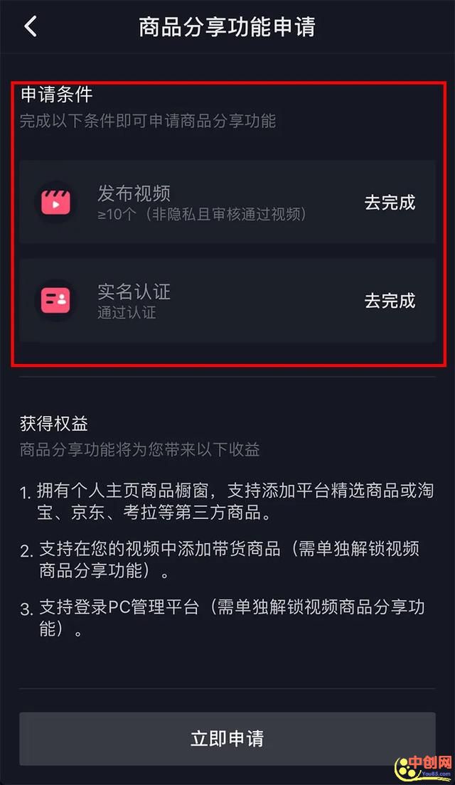 （1009期）抖音电商带货实操课，30天佣金10W+不难学，2天可上手操作！-韬哥副业项目资源网