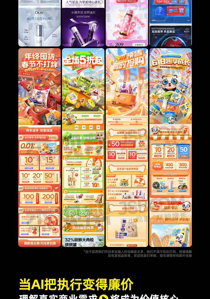 （20284期）电商头等舱AI设计全能进阶2026新课：PS+即梦+Nano Banana+ComfyUI，从产品精修到详情页全案设计-韬哥副业项目资源网