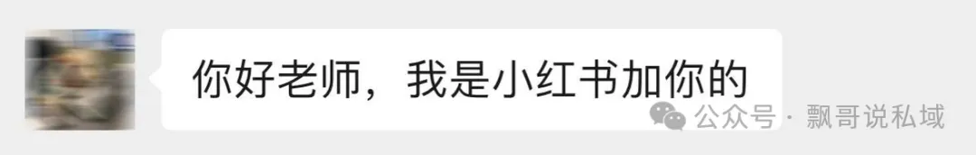 小红书引流-搜索截留玩法