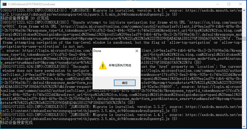 （6737期）最新微软协议挂机无限撸京东E卡项目 每天10分钟批量无限放大【脚本+教程】-韬哥副业项目资源网