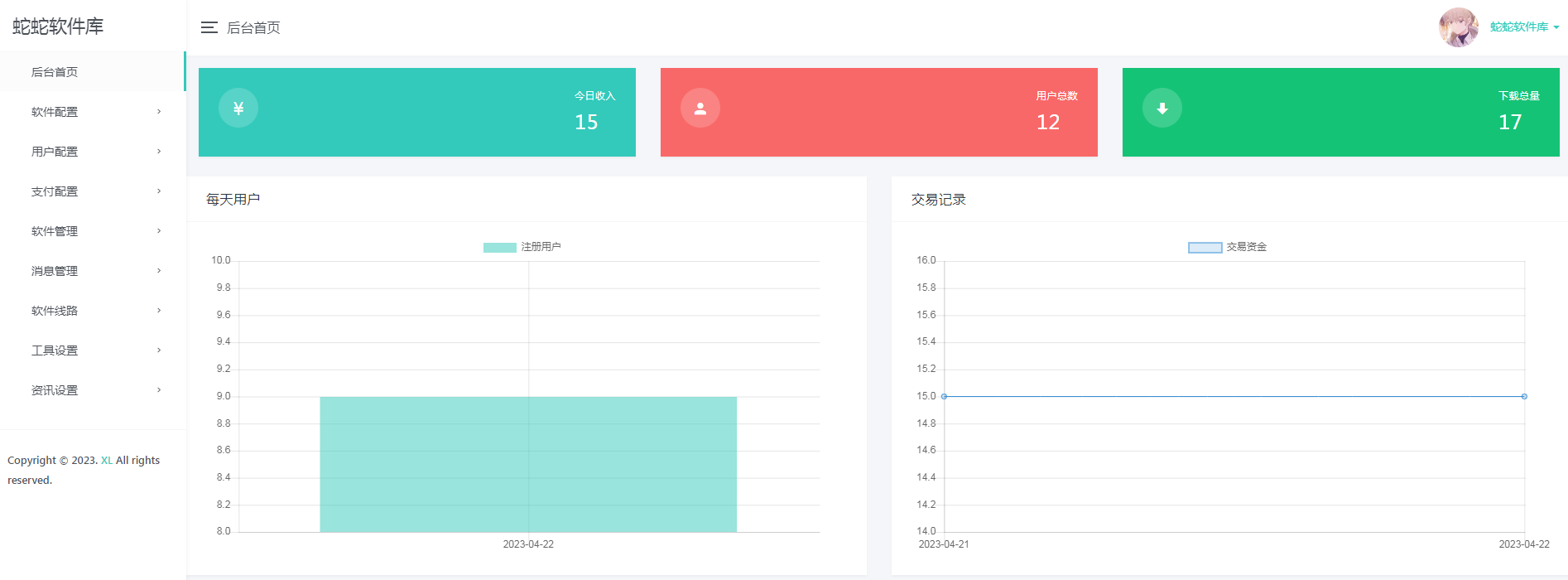 （5563期）最新软件库完整源码+详细教程 多种变现模式【价值188元-非市面泛滥】-韬哥副业项目资源网