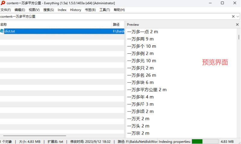 Everything最新版,电脑极速搜索!最佳电脑文件搜索工具,几秒检索几百G的文件,必装电脑应用-韬哥副业项目资源网