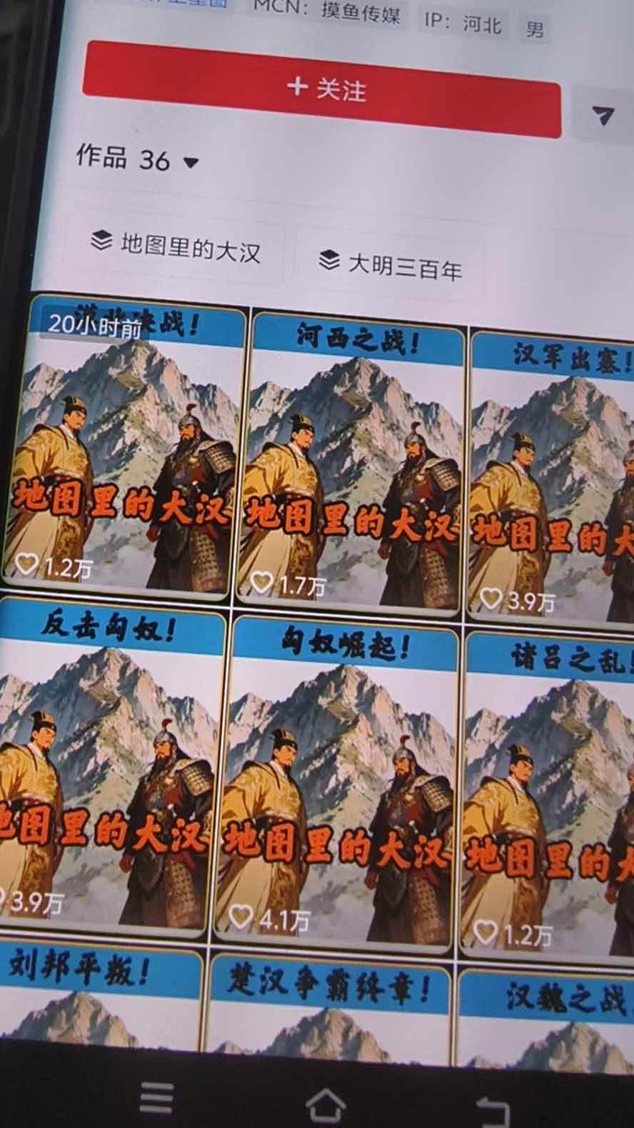 （20809期）抖音28W粉博主AI历史地图推演赛道新玩法：Geolayers古地图+AE动画+AI文案+剪映成片，冲刺精选收益，日收益1k+-韬哥副业项目资源网