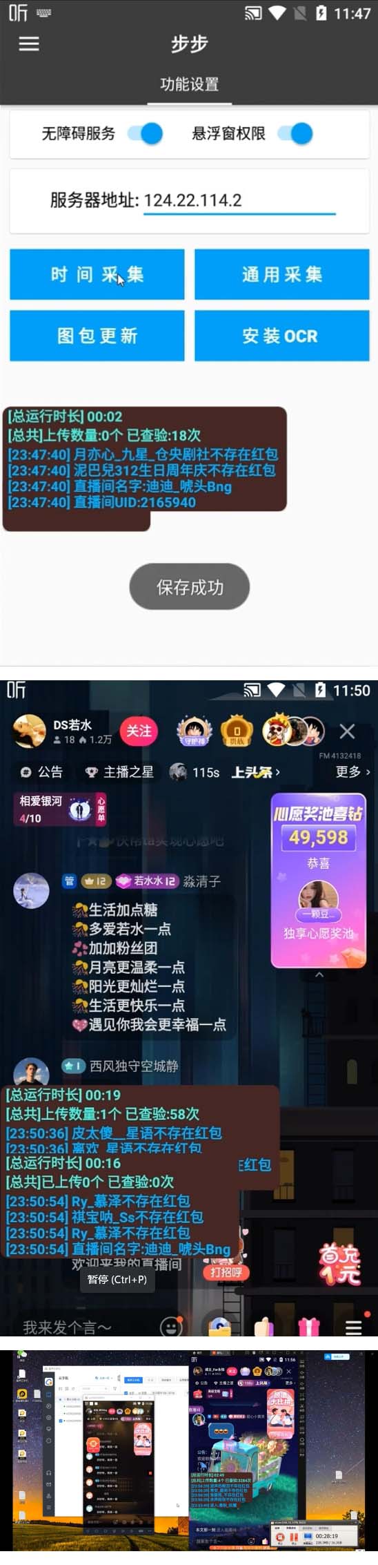 (4966期)外面卖688的喜马拉雅全自动抢红包项目,实时监测 号称一天15-20(脚本+教程)