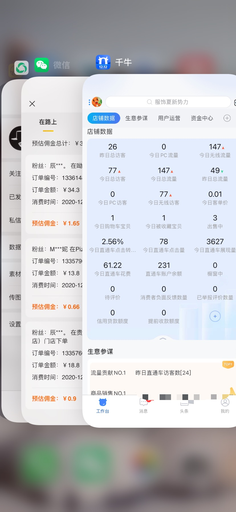 (1611期)外卖cps淘客项目,一个被动引流躺着赚钱的玩法,测试稳定日出20单,月入1W+