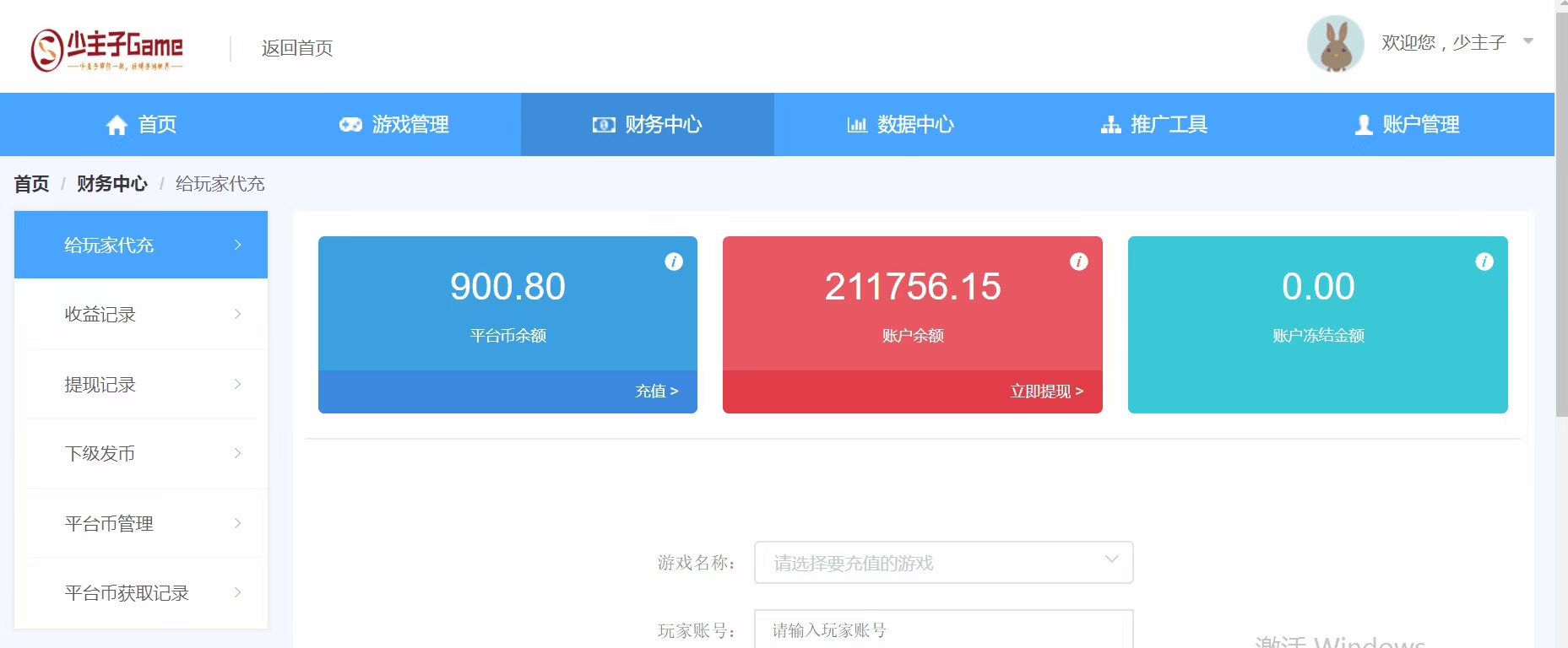 (3891期)外面收费1000+的手游代理项目、收益无上限、可躺赚【详细教程】