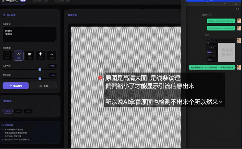 引流图片加密生成系统，让你的引流AI也束手无策-韬哥副业项目资源网