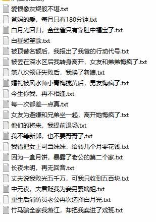 （20635期）某社群百人拆文交流群付费资源：千本爆款短篇拆解+每日拆文案例+网感训练+原创写作方法 (持续更新)