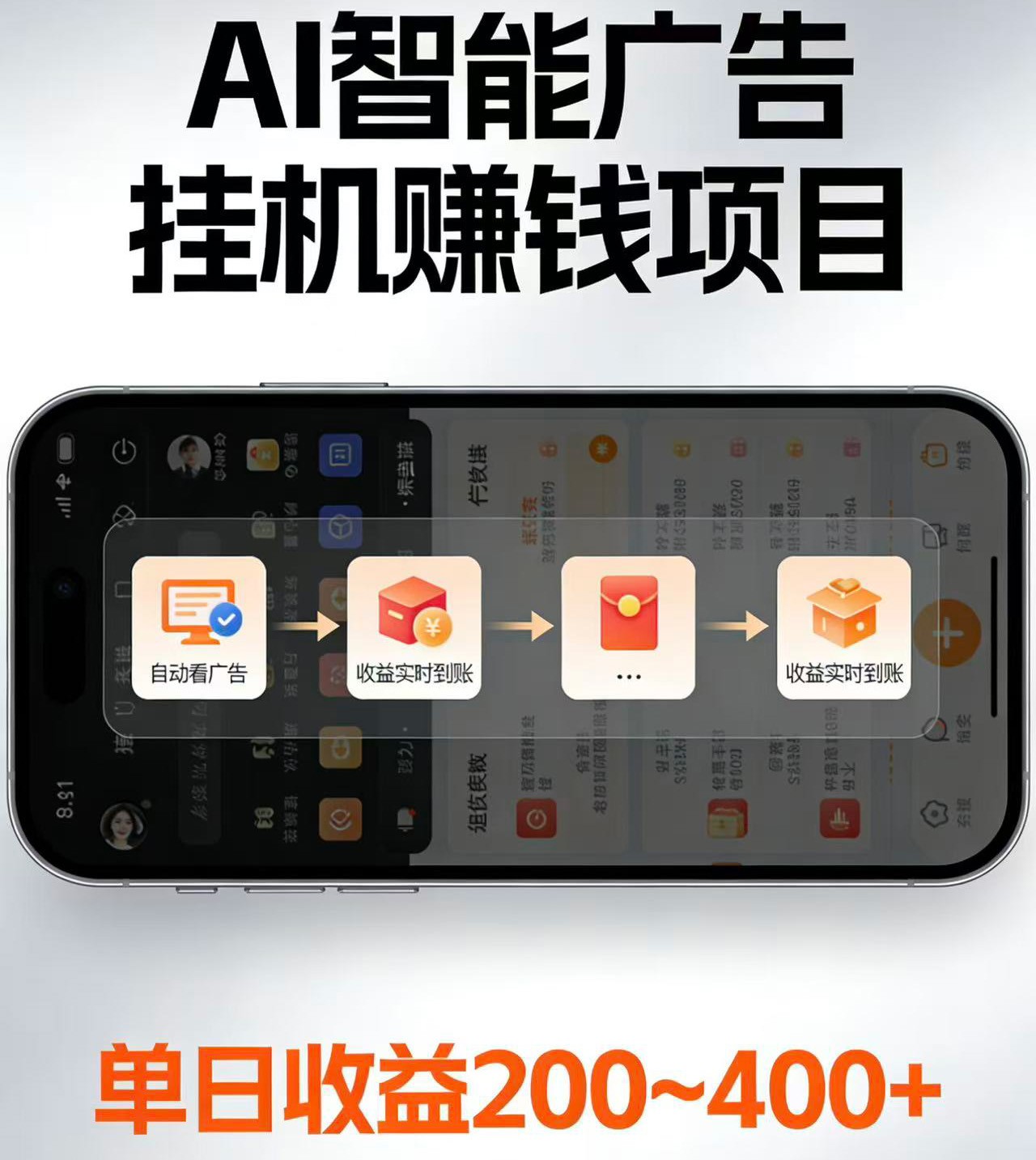 电脑全自动看广告计划，无需人工盯守，每日稳定收益200-400+-韬哥副业项目资源网