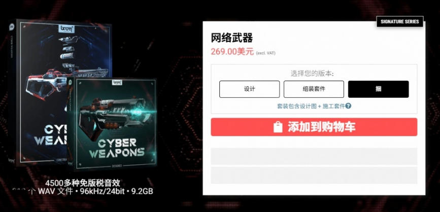 顶级音效合集!4600+种未来科幻武器开枪射击战斗音效素材合集,全部中文汉化Boom Library–Cyber W 顶级音效合集!4600+种未来科幻武器开枪射击战斗音效素材合集,全部中文汉化Boom Library–Cyber W