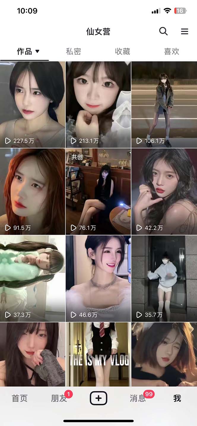 (5109期)抖音快手暴力涨粉美女混剪视频教程 百分百过原创图片教程 附带违规申诉方法