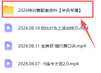 拼多多实战特训营(更新26年0821-韬哥副业项目资源网