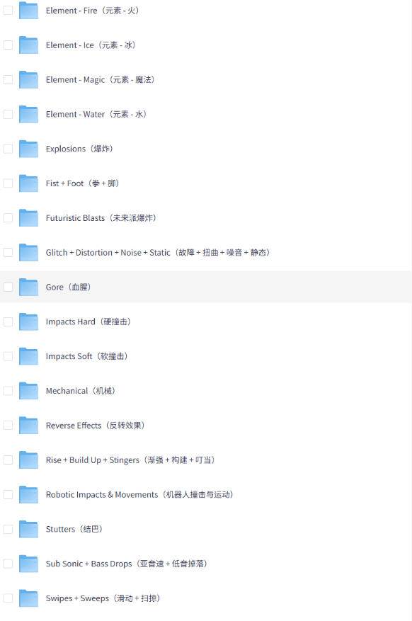（20797期）【某宝付费99素材】1200+款好莱坞电影预告片配乐转场音效素材库合集-韬哥副业项目资源网