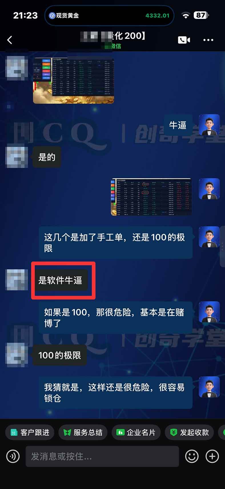 （21214期）3 天学会 顺势而为交易系统，趋势看得懂、下单有依据：软件自动帮你盯盘，新手也能稳定复利-韬哥副业项目资源网